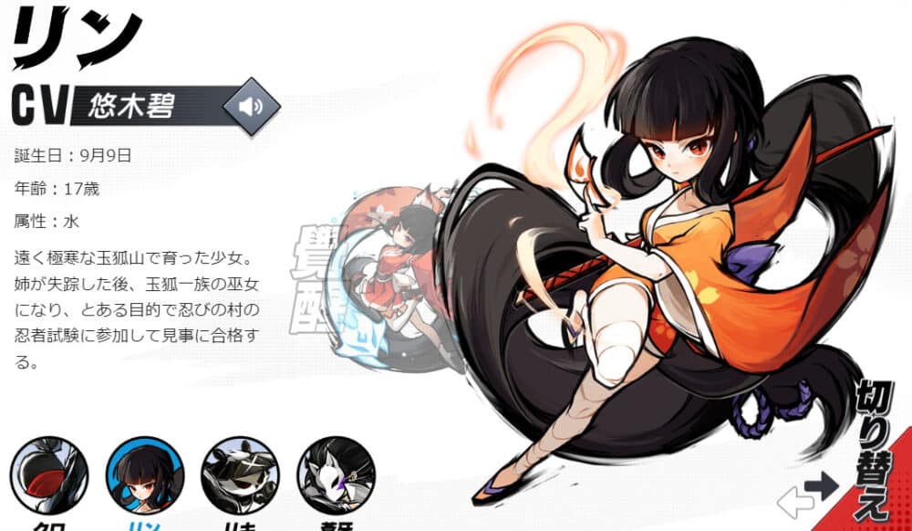 キャラクター:リン