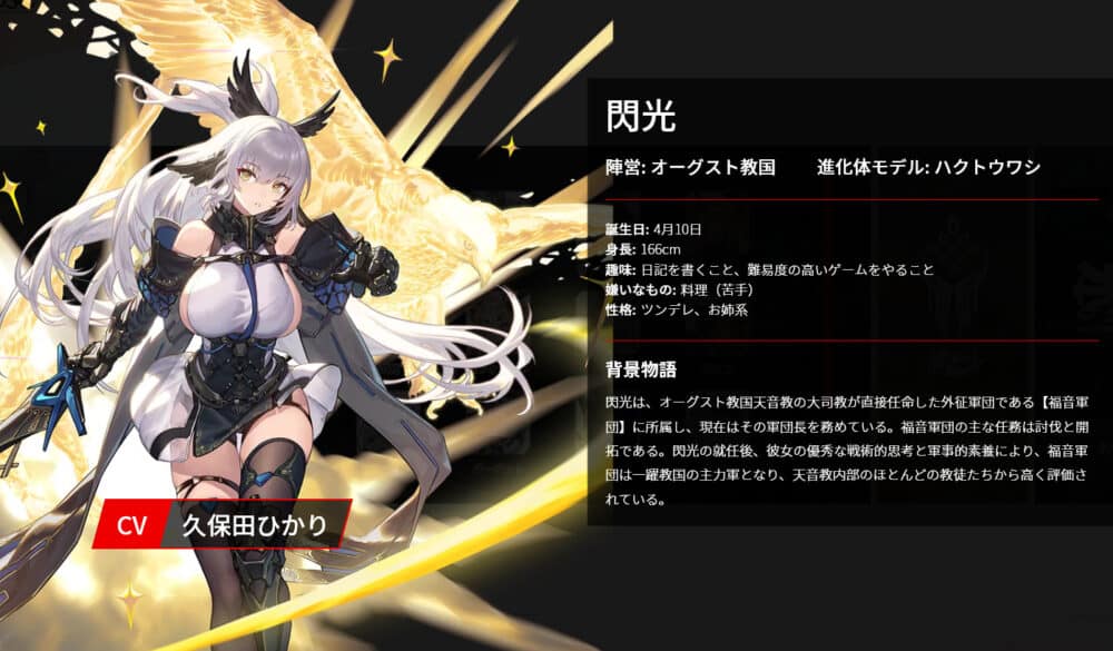 オーグスト教国:閃光