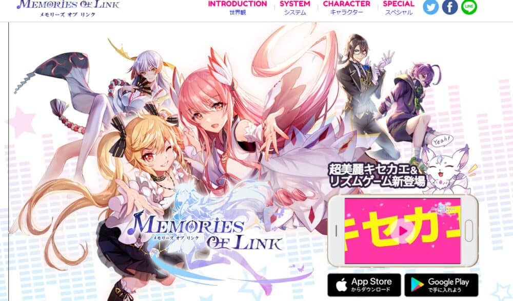 リズムゲー:メモリン!メモリーズ・オブ・リンク