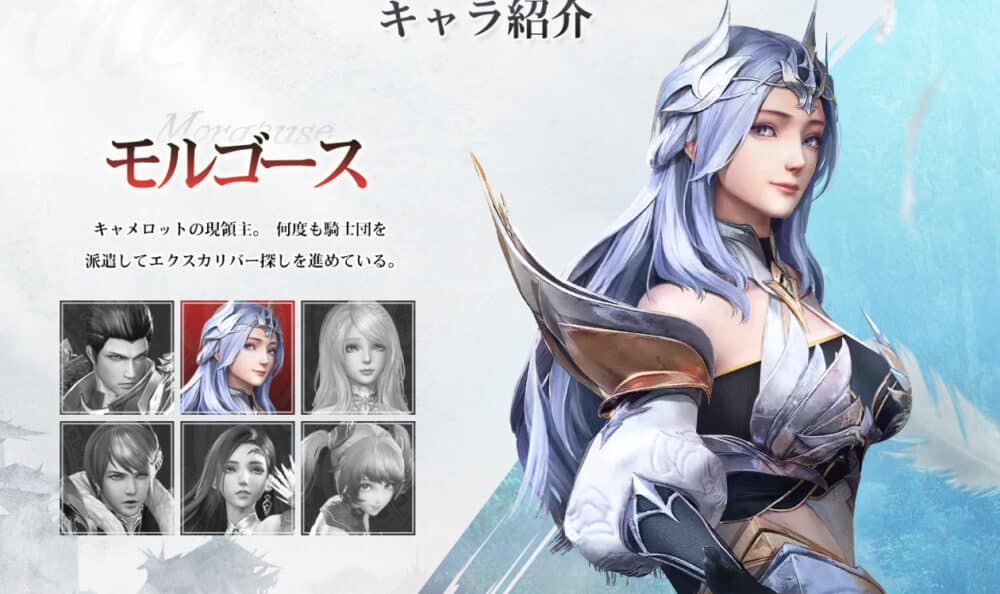 キャラクター:モルゴース