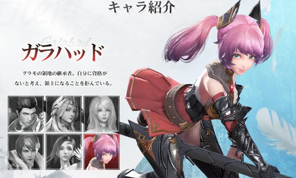 キャラクター:ガラハッド