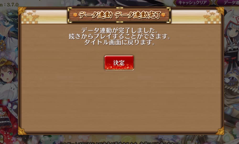 パソコンで御城プロジェクト:RE(城プロ)