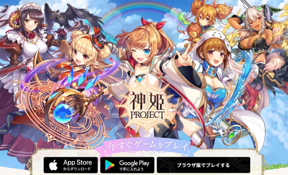 神姫プロジェクト(神姫PROJECT)とは?