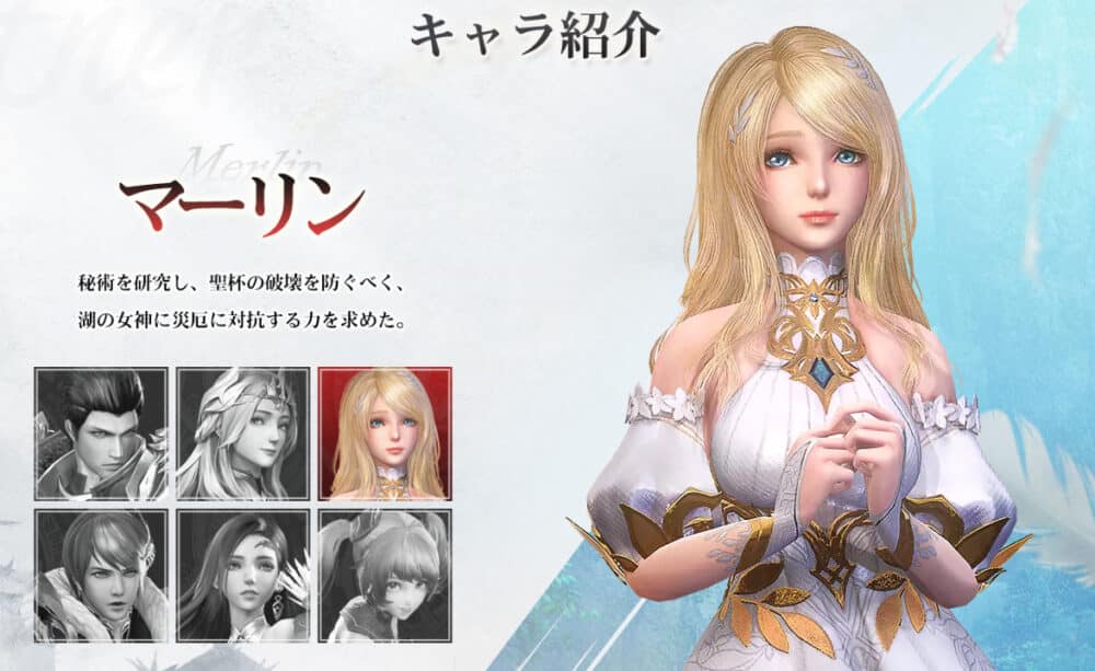 キャラクター:マーリン
