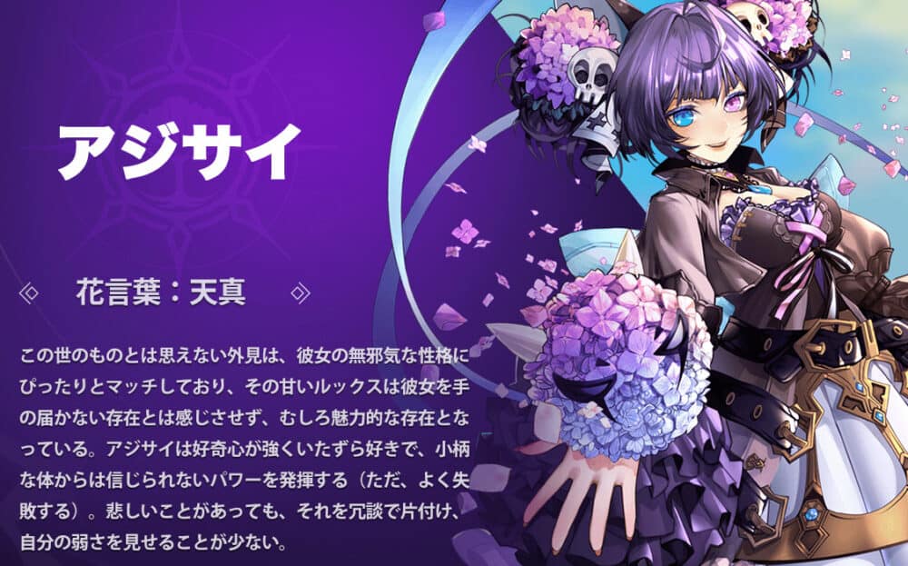 花精霊:アジサイ