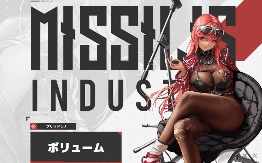 勝利の女神:NIKKE│キャラクター:ボリューム(CV:五十嵐裕美)