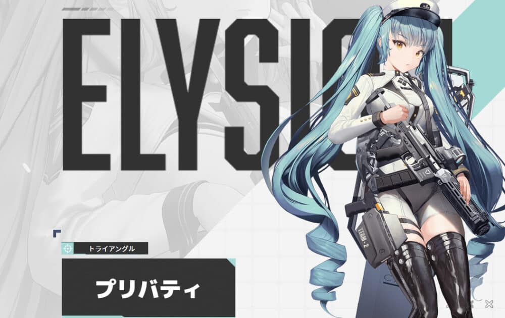 勝利の女神:NIKKE│キャラクター:プリバティ(CV:竹達彩奈)