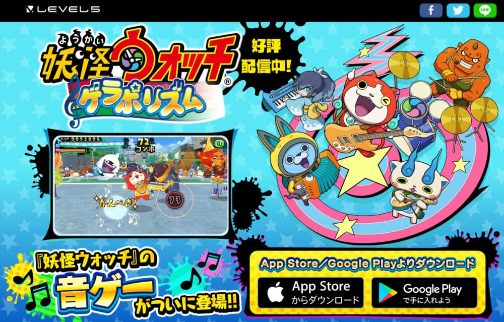 リズムゲー:妖怪ウォッチ ゲラポリズム