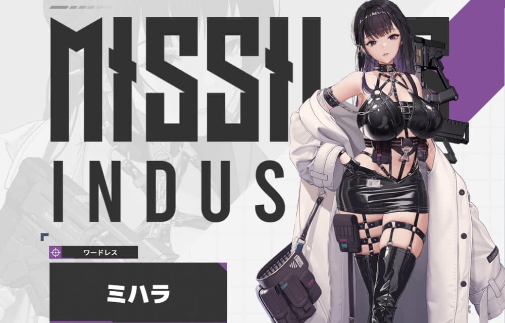 勝利の女神:NIKKE│キャラクター:ミハラ(CV:田村睦心)