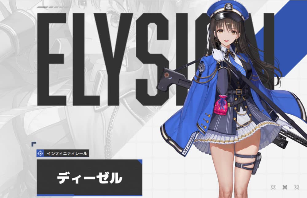 勝利の女神:NIKKE│キャラクター:ディーゼル(CV:高橋李依)