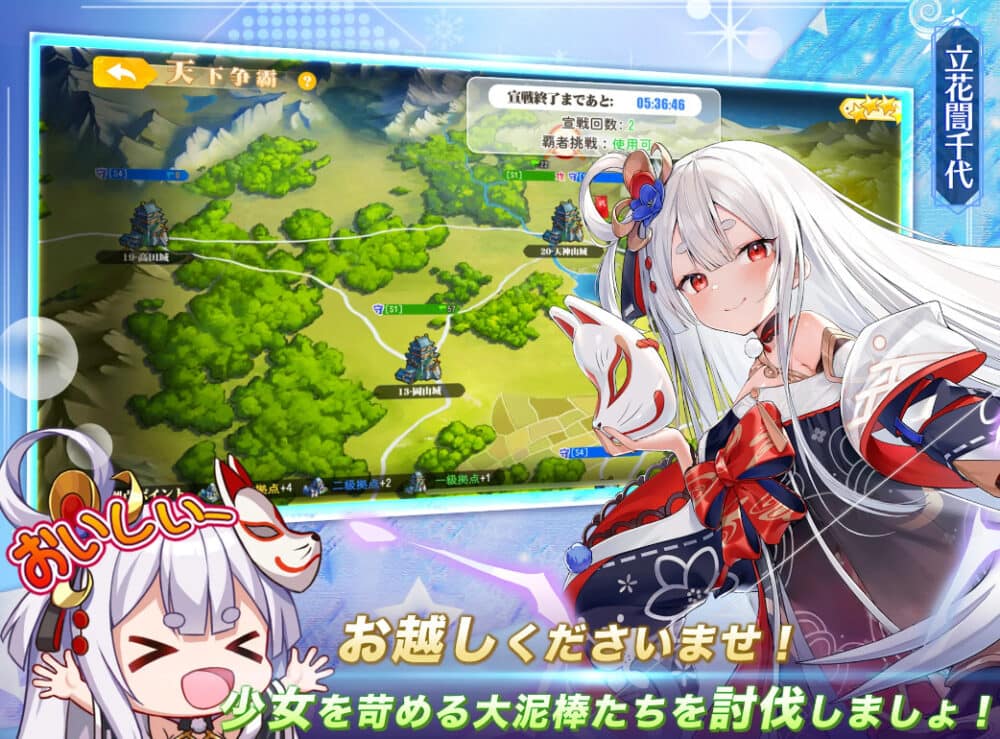 まとめ:少女ウォーズ:幻想天下統一戦:評価