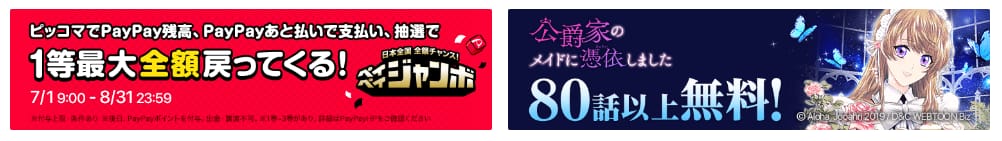 待てば0円をチェック