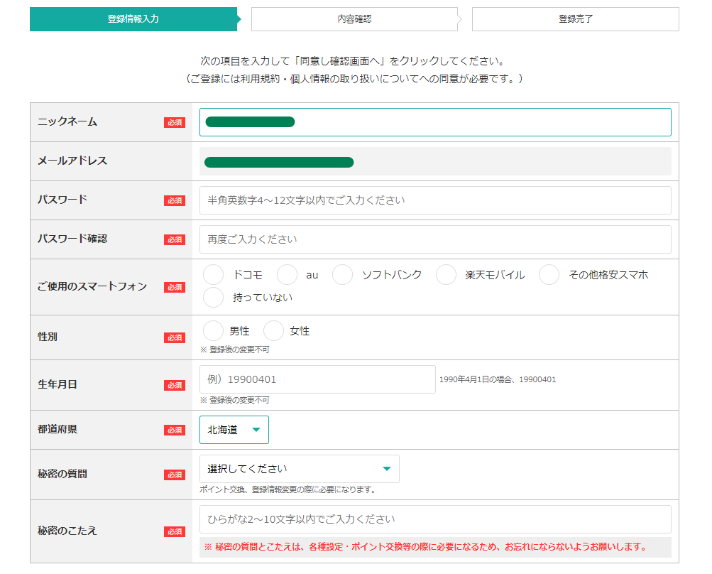 ポイ活:モッピー初心者への稼ぎ方&登録方法から解約方法まで