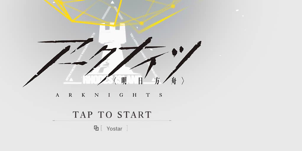 2022年度:アークナイツ「初心者攻略」低レアキャラクター評価ランキング