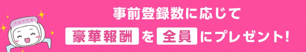 セガUFOキャッチャーオンライン