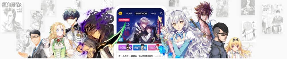 ピッコマにはどんな「漫画」があるのか?