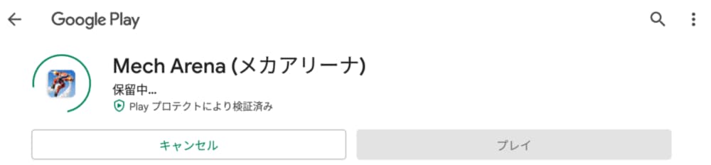 Mech Arena(メカアリーナ):インストール中