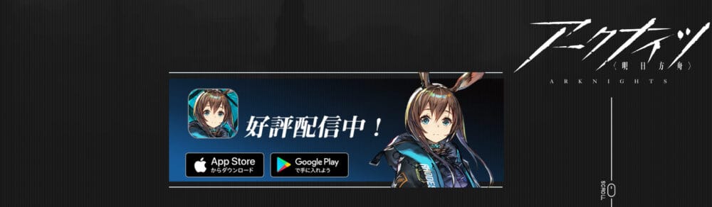 LDPlayerをアークナイツ連携する時は?