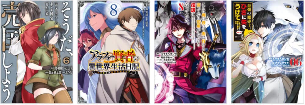 無料のアイテム配布が豊富