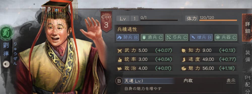 まとめ:三国志真戦:初心者向けの最強オススメキャラクター【2022年】