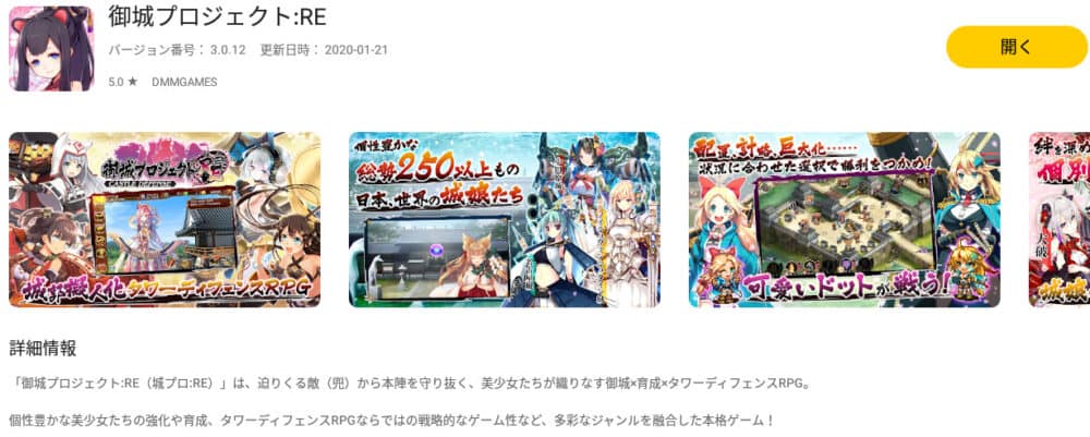 城プロ:大画面・容量が足りない人へ