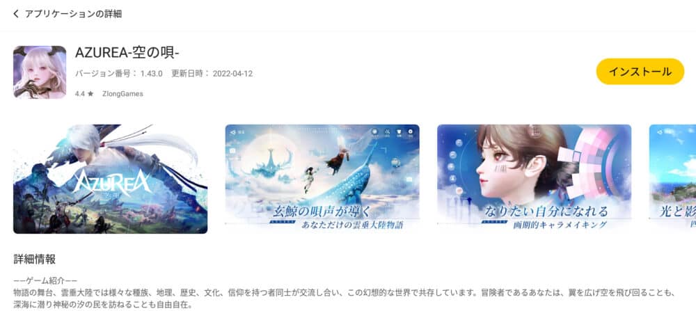 アズレア:LDPlayer:公式ページ