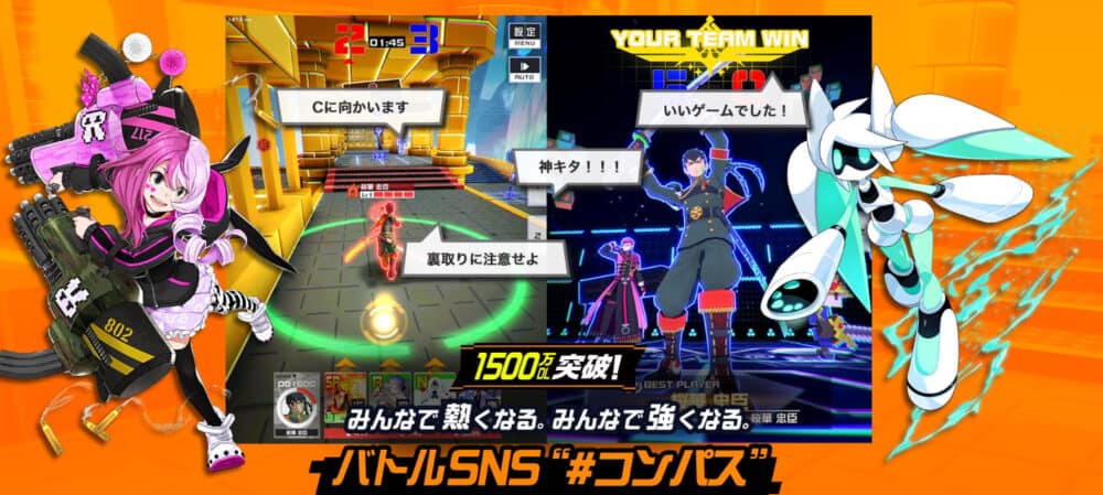 #コンパス【戦闘摂理解析システム】