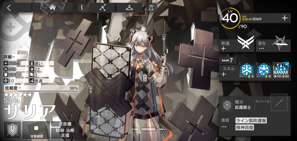 アークナイツ:オススメキャラクター:サリア