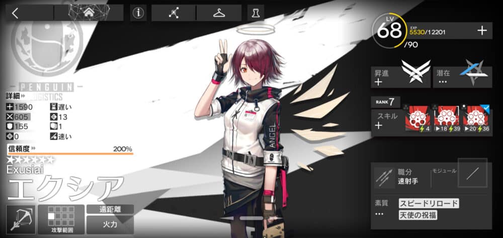 アークナイツ:最強ランキング:エクシア