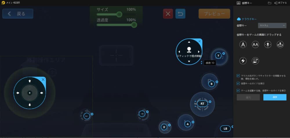 Mech Arena(メカアリーナ):コントローラー設定
