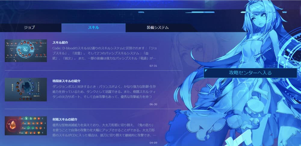 コード:ドラゴンブラッド