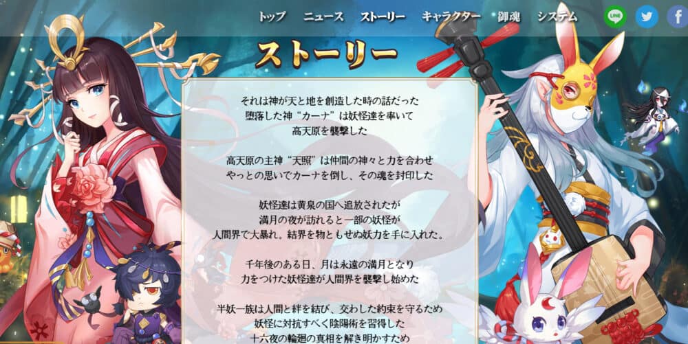 幻妖物語-十六夜の輪廻