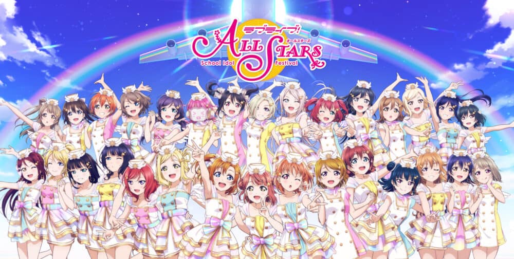 ラブライブ!スクールアイドルフェスティバル(スクフェス)