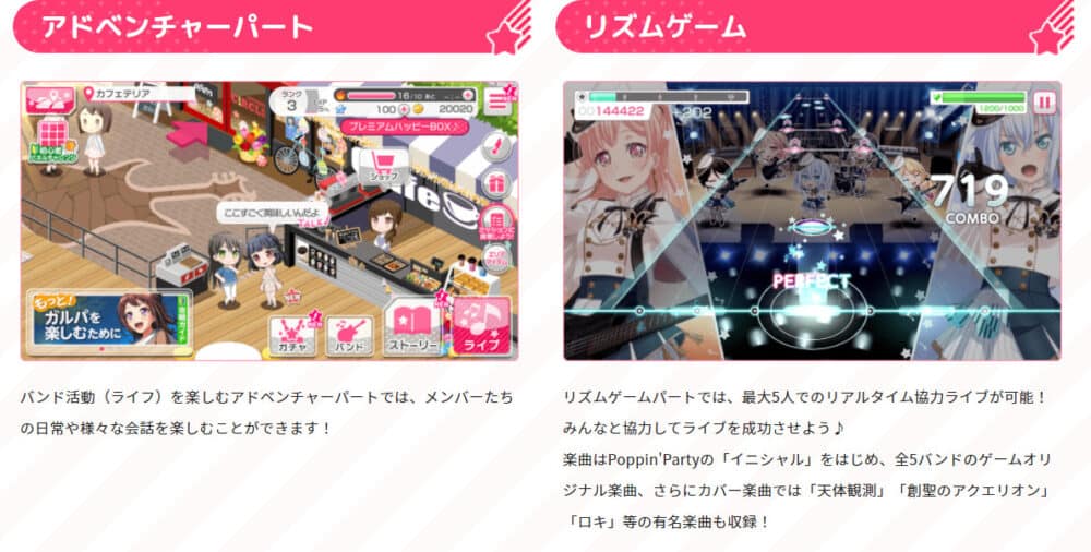 バンドリ! ガールズバンドパーティ!:リーダーに関しては、まず1番レアリティの高いキャラを設定するのがおすすめ