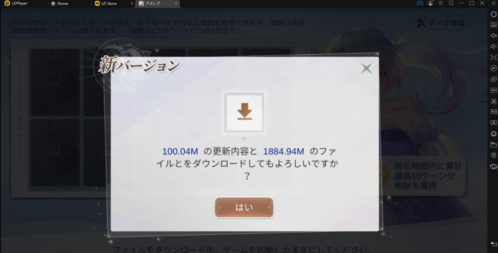 アズレア:インストールが完了したら、アイコンをクリックしてゲームを起動します