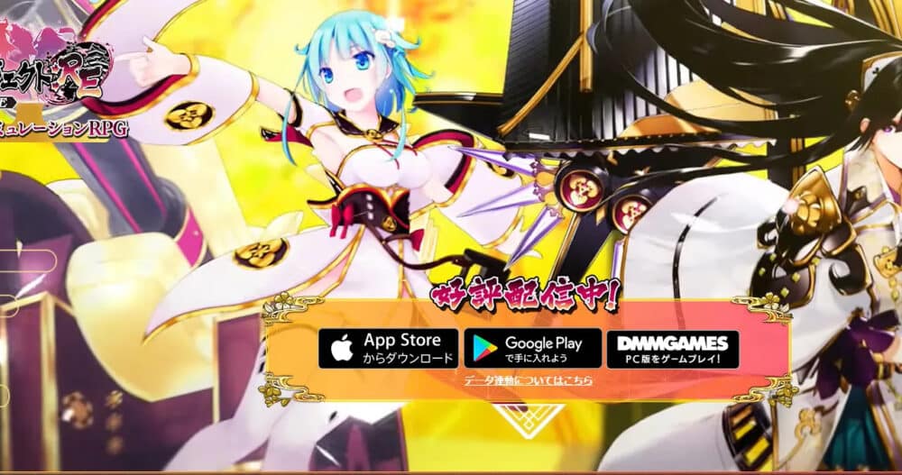 御城プロジェクト:RE(城プロ)