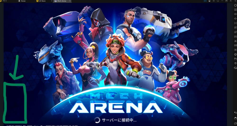 Mech Arena(メカアリーナ):プレイを押したら完了