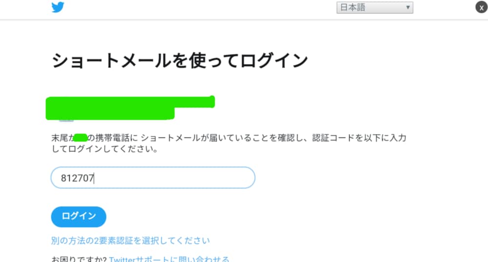 三国志真戦:Twitter