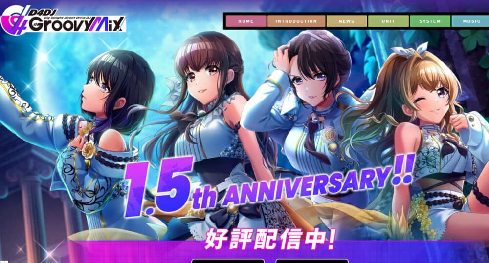 アニメ系リズムゲーム:D4DJ Groovy Mix(グルミク
