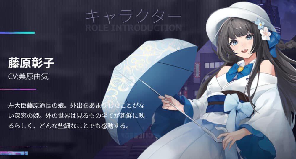 金銭遊戯:藤原彰子:CV桑原由気