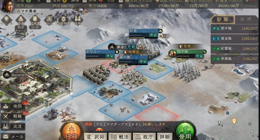 同盟イベント領地レベル8に出発