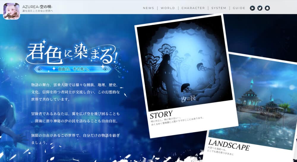 まとめ:アズレア(AZUREA):パソコンで大画面「LDPlayerエミュレーター」を体験