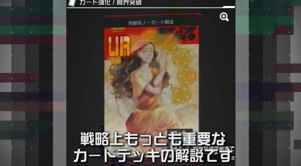 #コンパス【戦闘摂理解析システム】