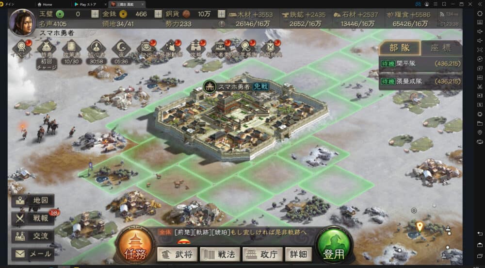 大画面に三国志真戦が出来たぞ!