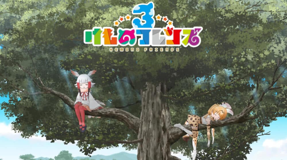 けものフレンズ3(iOS版/Android版)