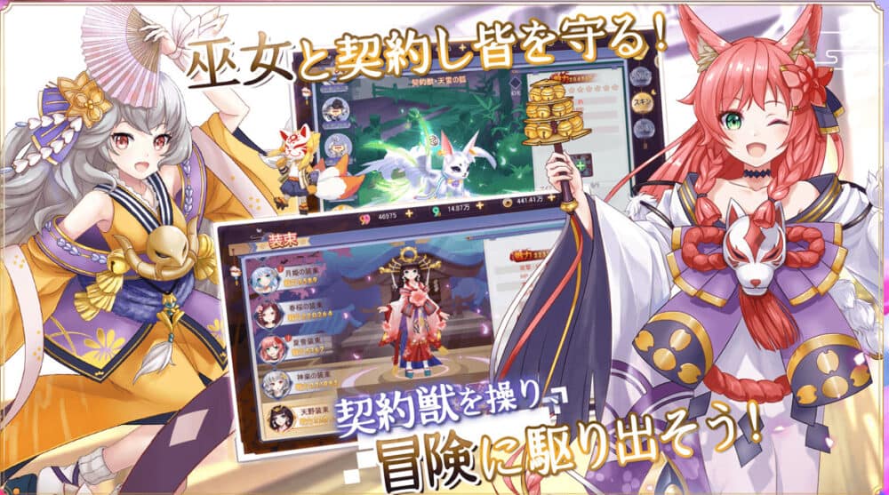 幻妖物語-十六夜の輪廻