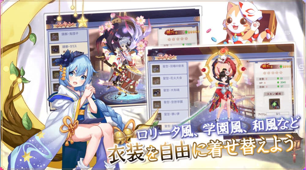 幻妖物語-十六夜の輪廻