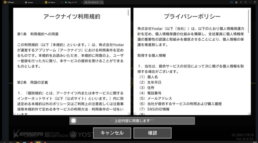 連携ログイン後この画面です