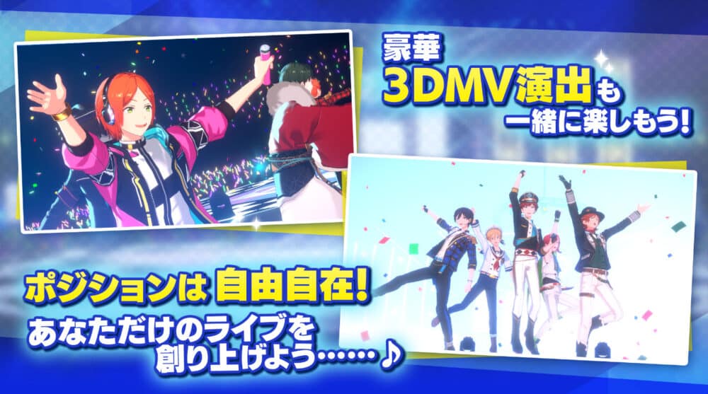 あんさんぶるスターズ:遊び易さだけではなく、カスタマイズの自由度も本作の魅力のひとつ。