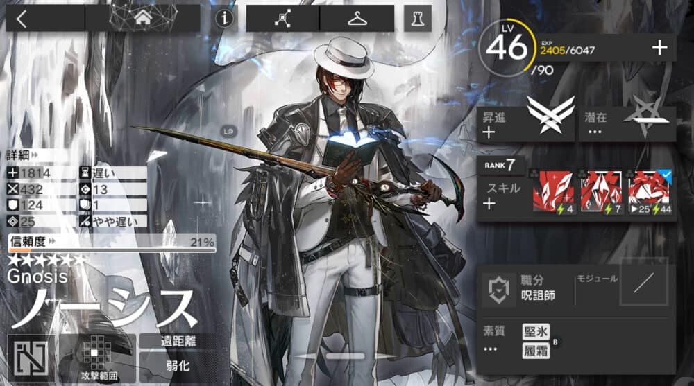 オススメランキング2位:めっちゃ楽しいノーシス